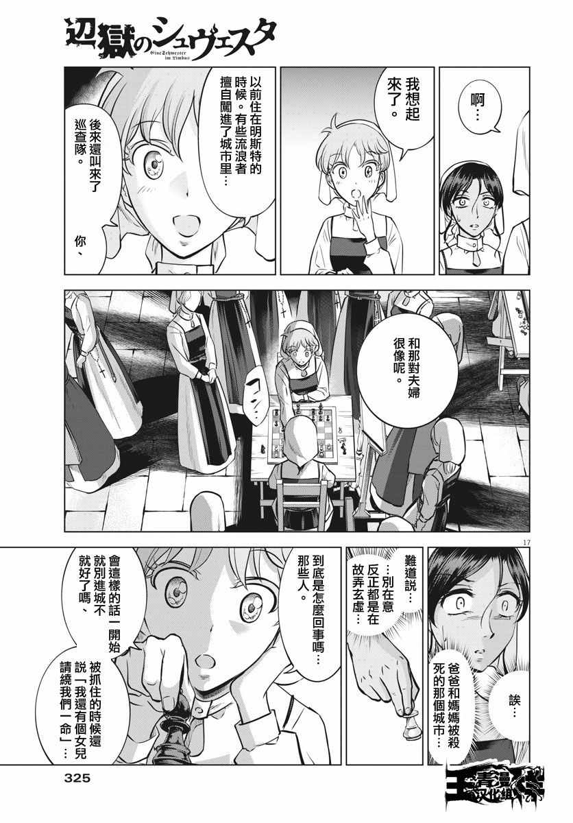 第20话16