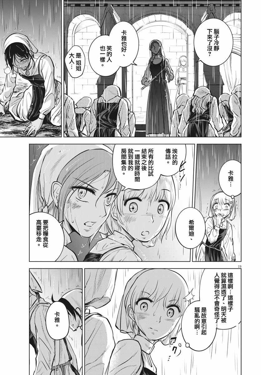 第20话18