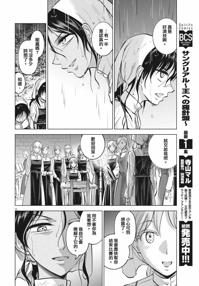 第20话19