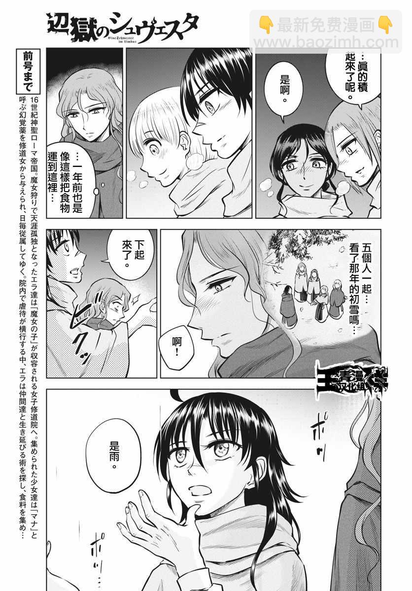 第20话2