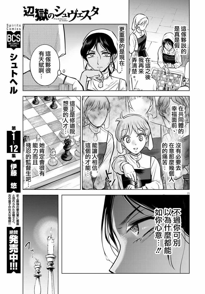 第20话20