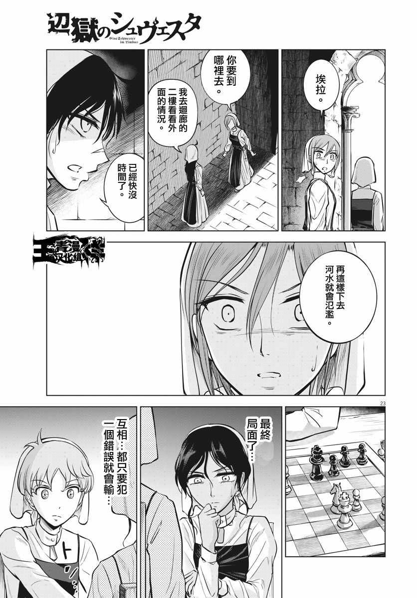 第20话22