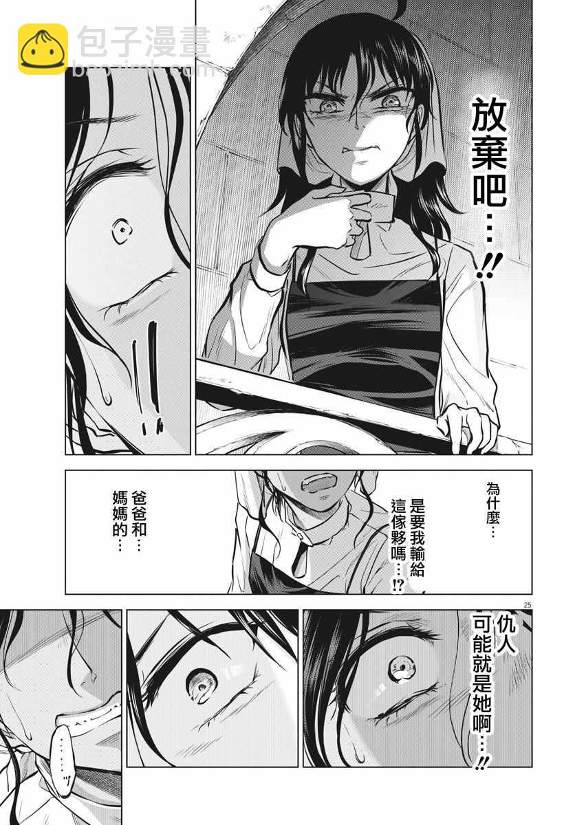第20话24