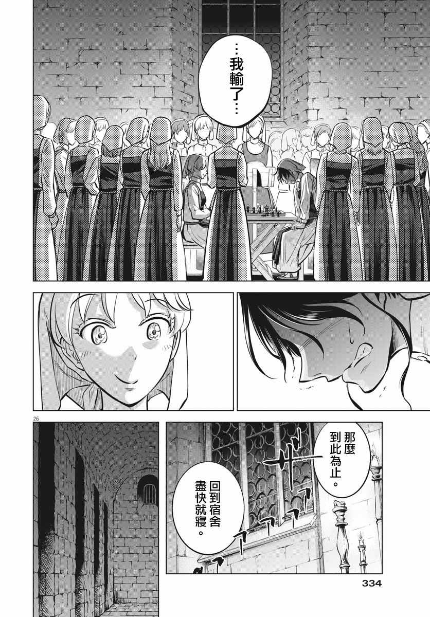 第20话25