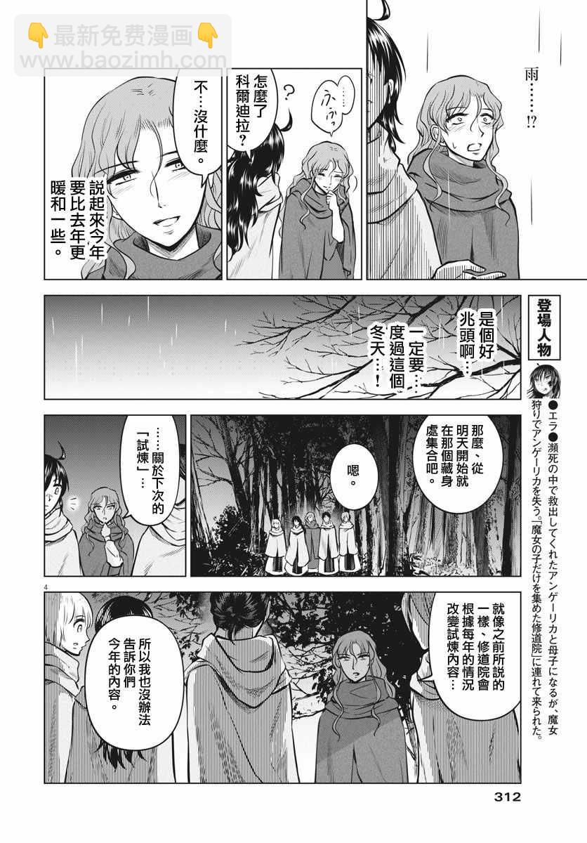 第20话3