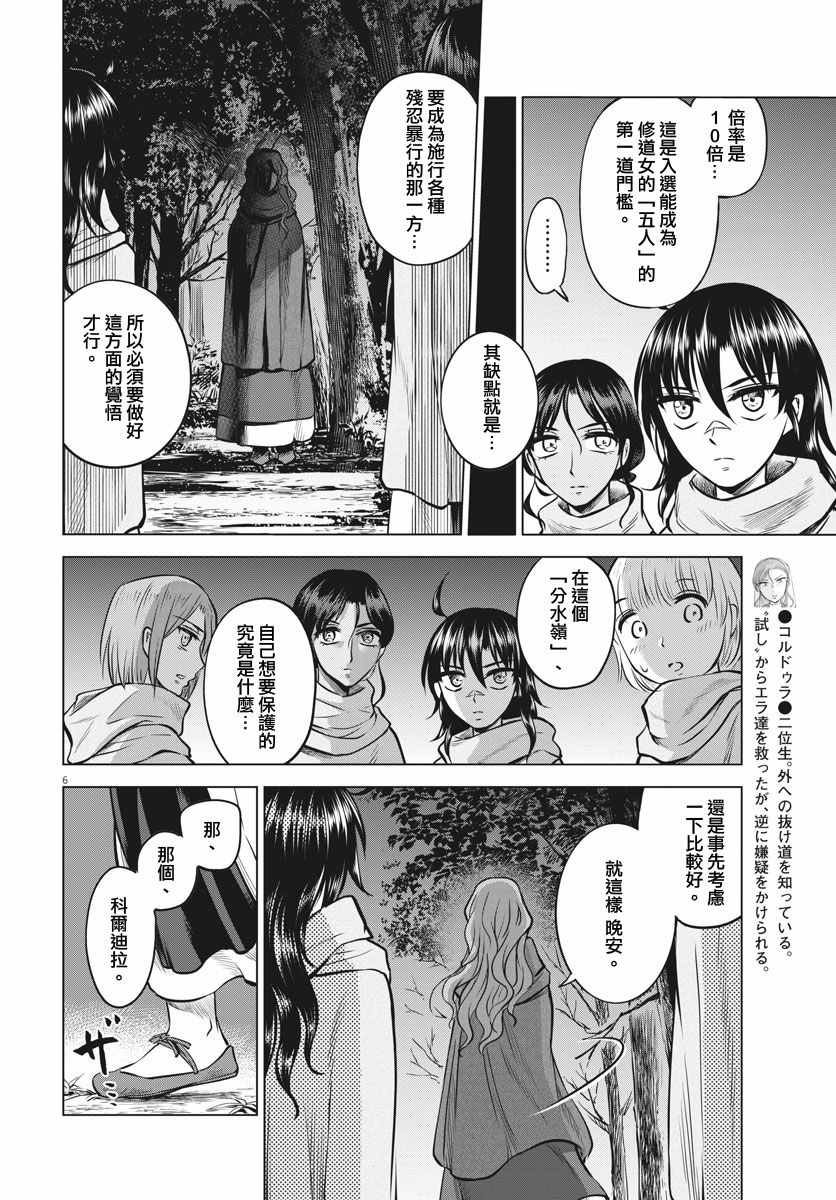 第20话5