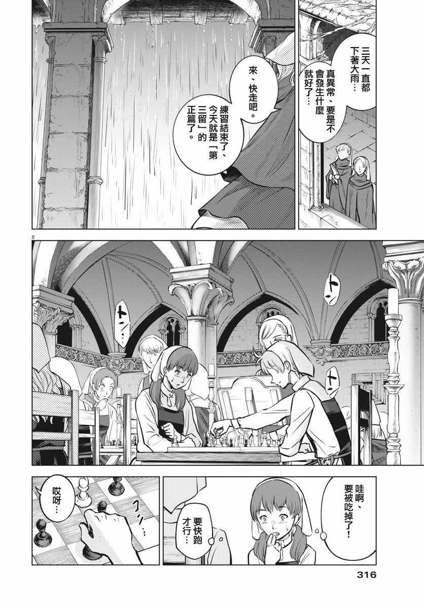 第20话7