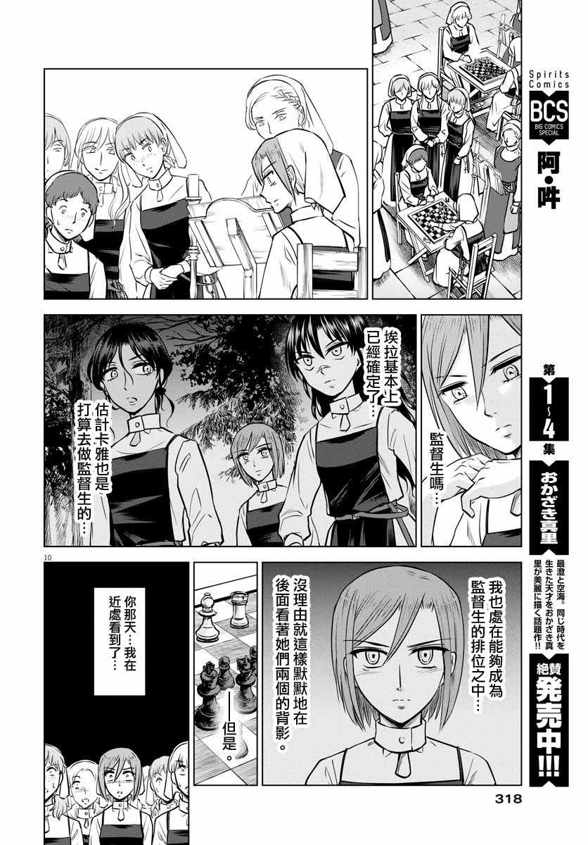 第20话9