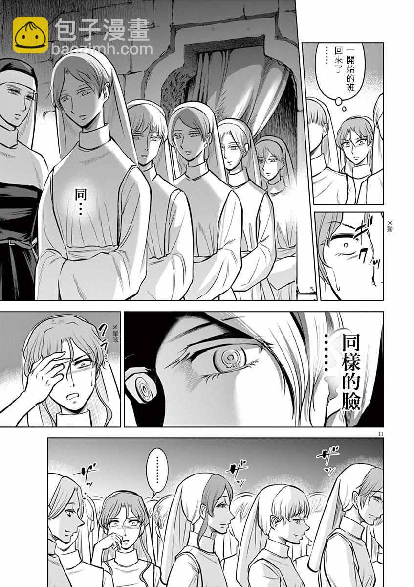 第24话10