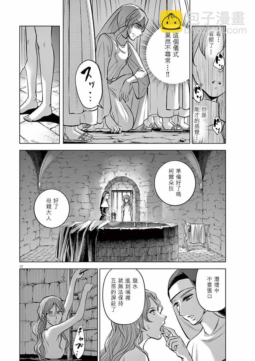 第24话11