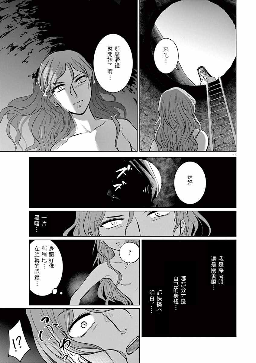 第24话12