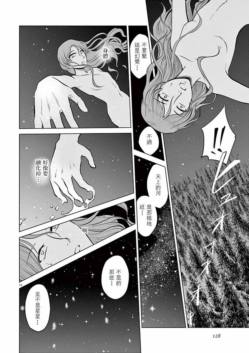 第24话13