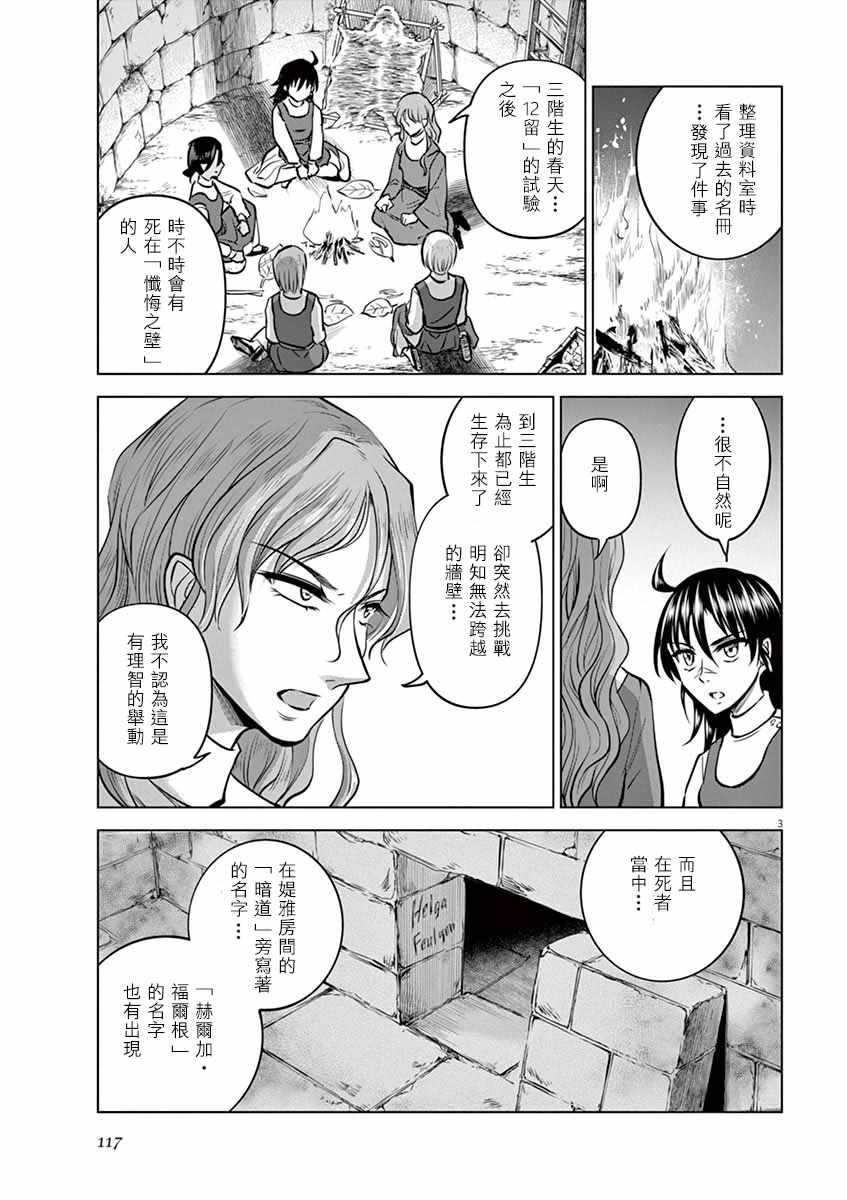 第24话2
