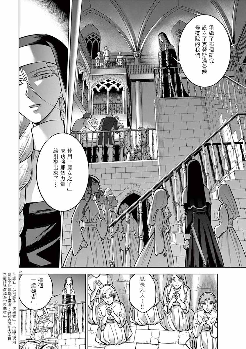 第24话21
