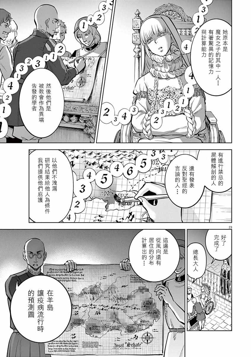 第24话22