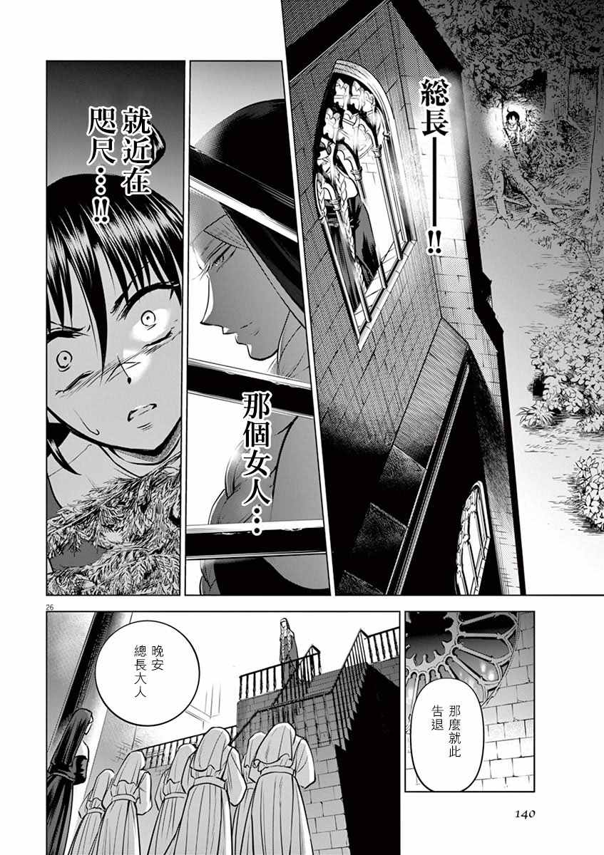 第24话25
