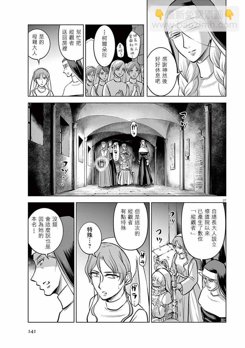 第24话26