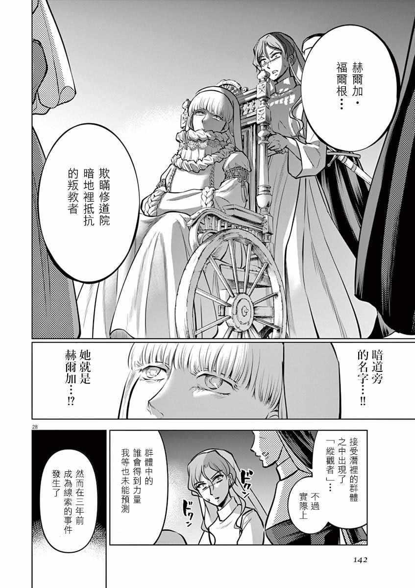 第24话27