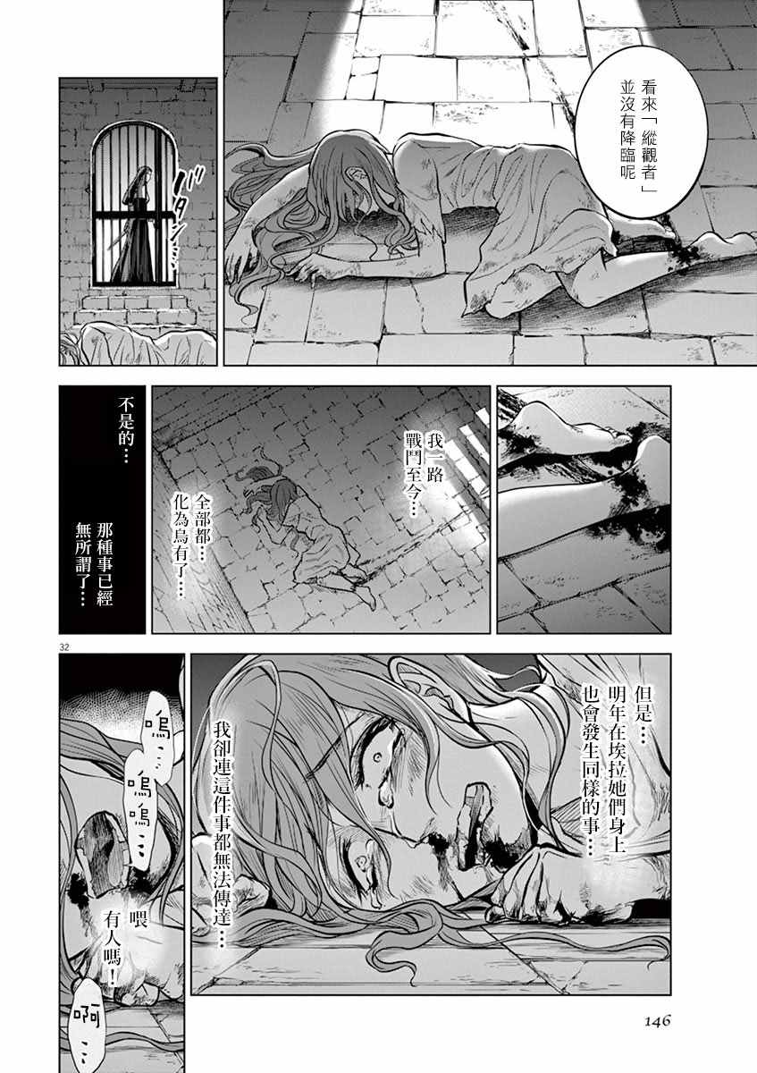 第24话31