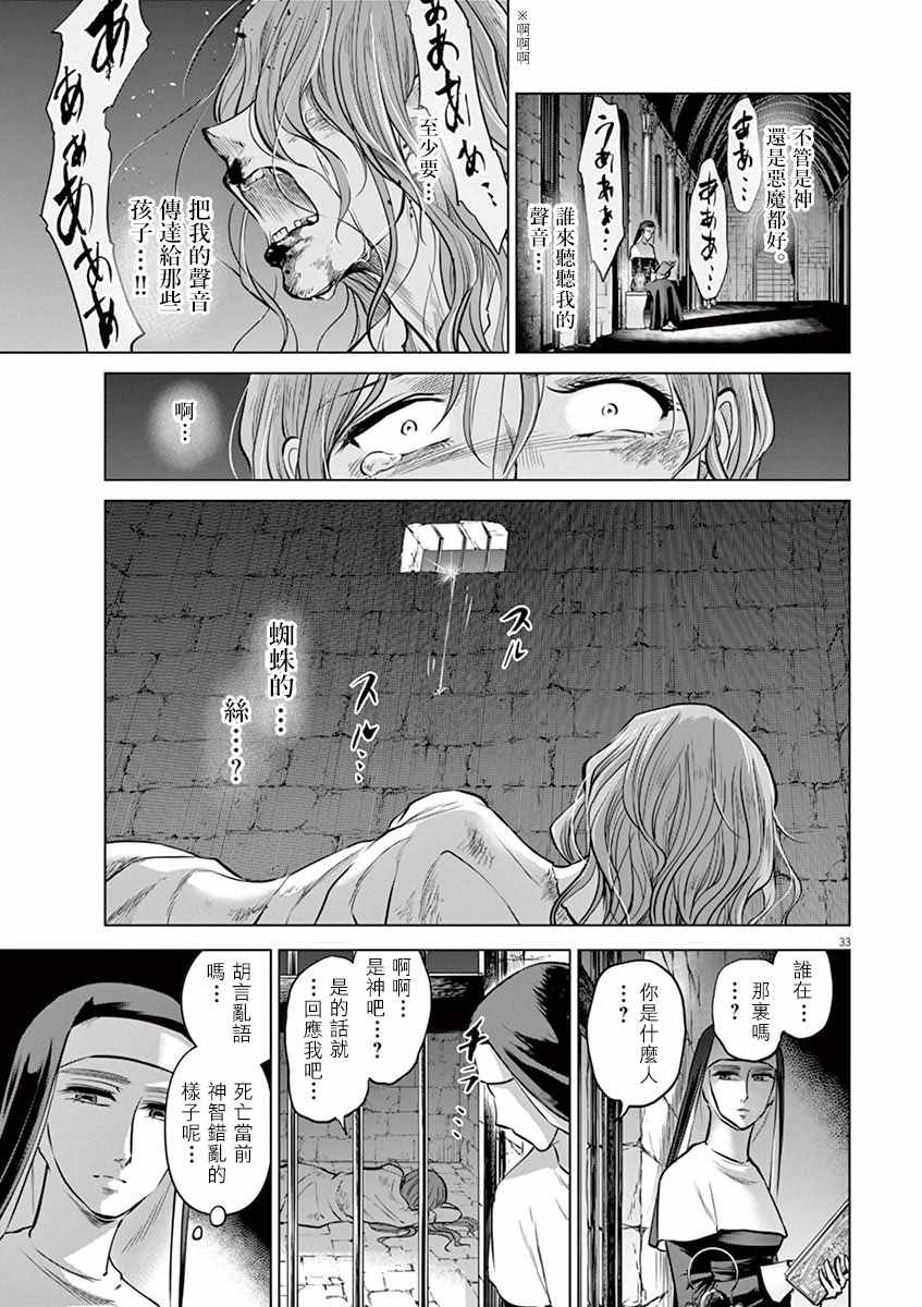 第24话32