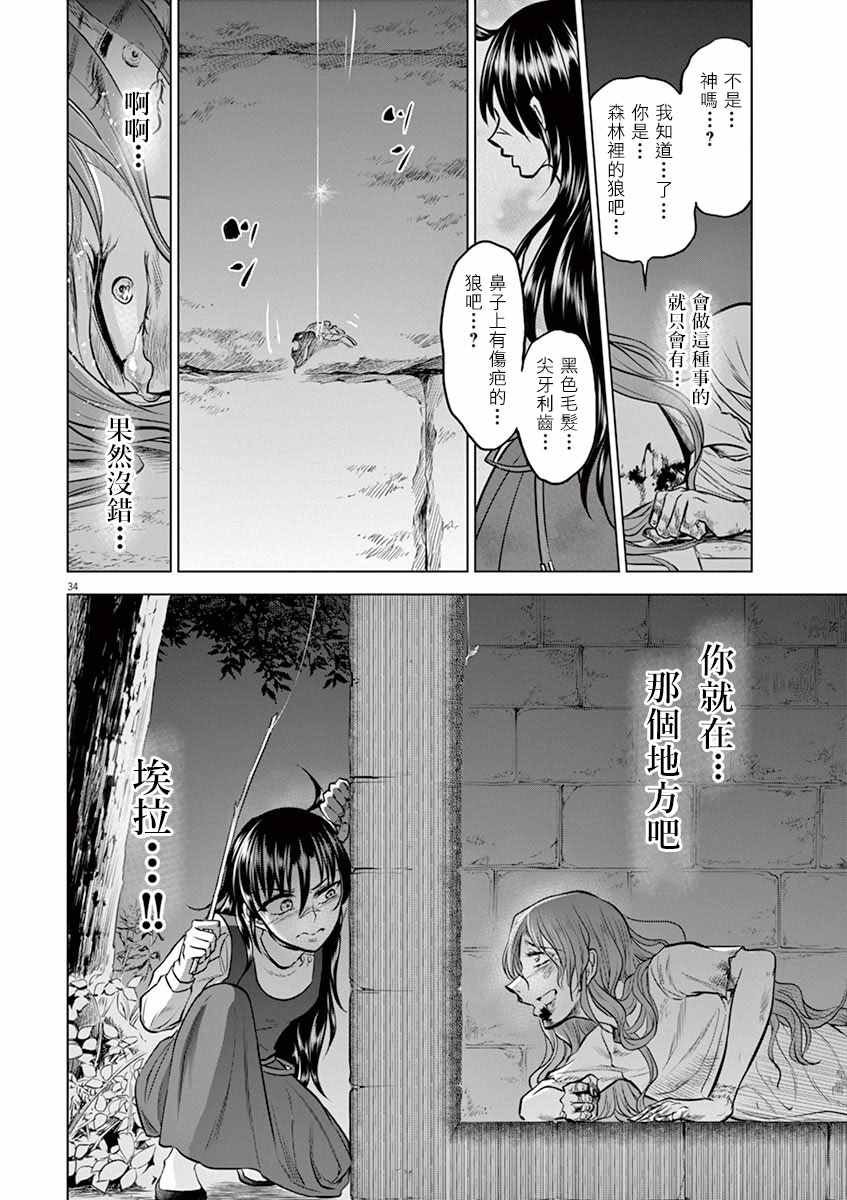 第24话33