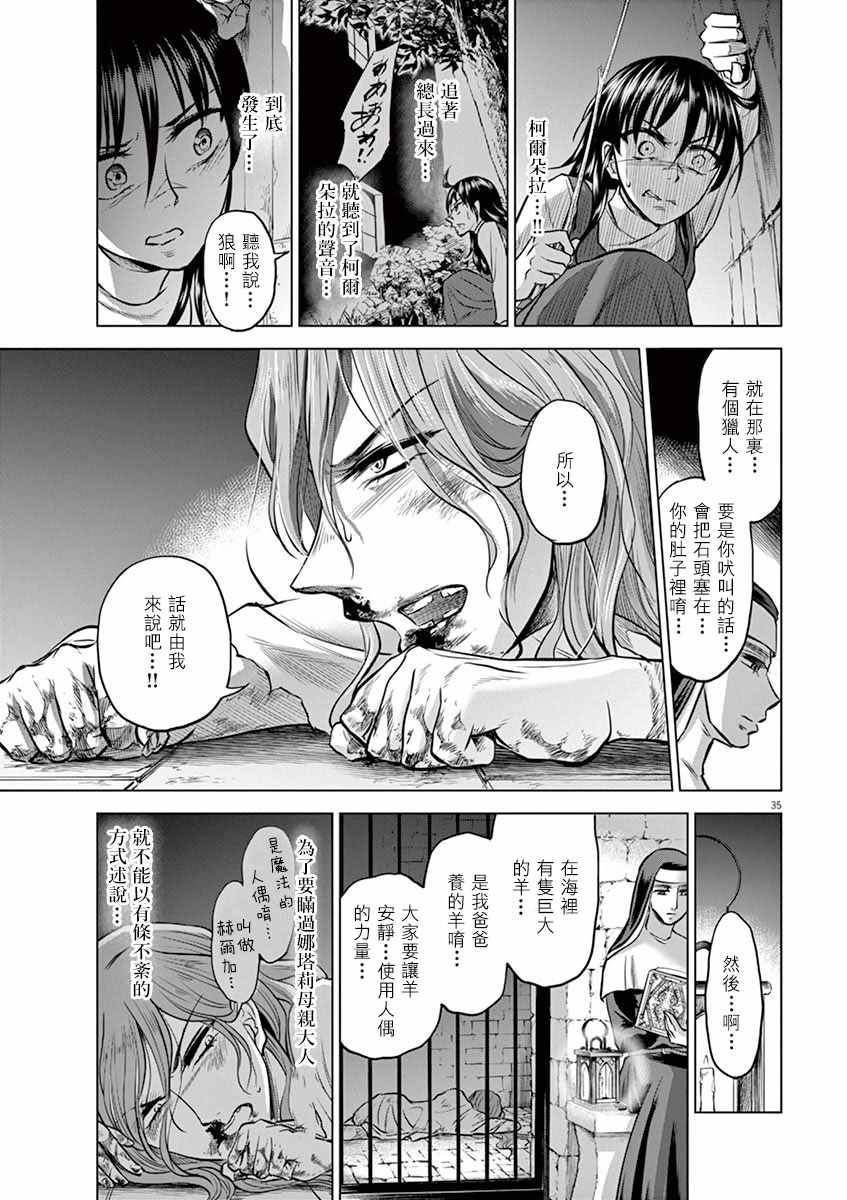 第24话34