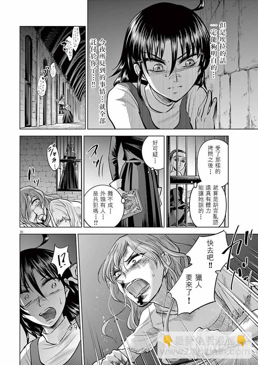 第24话35