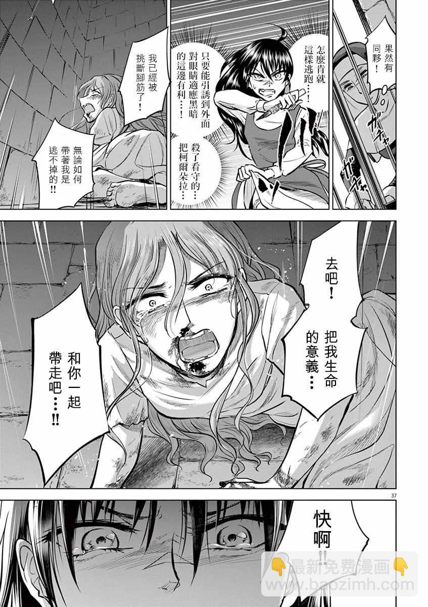 第24话36