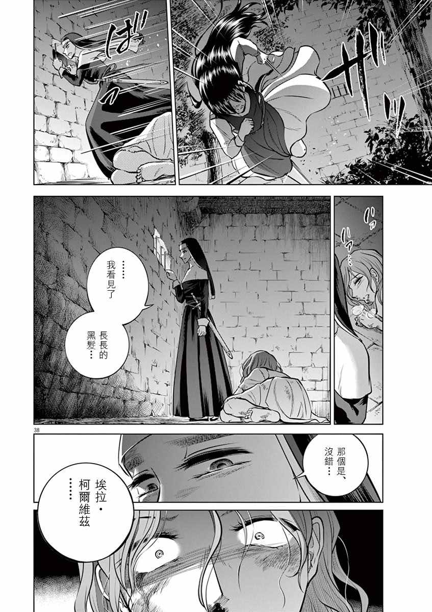 第24话37