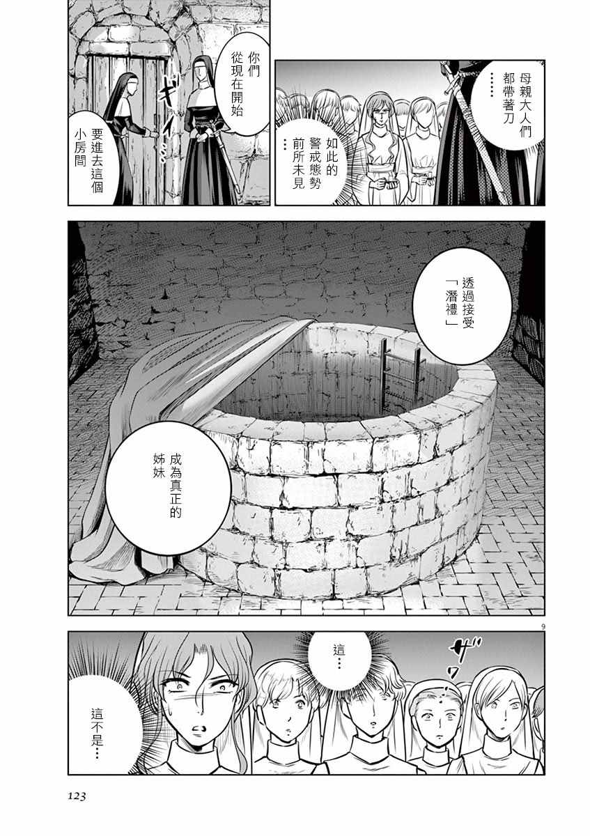 第24话8