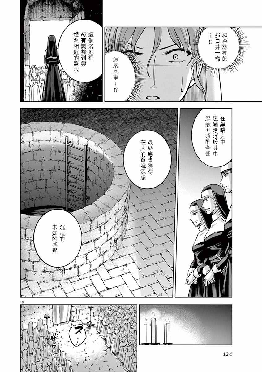 第24话9