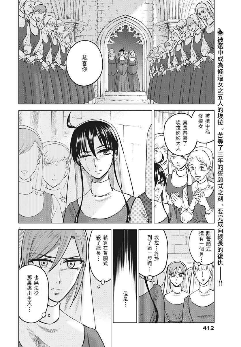 第29话1