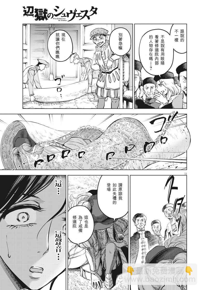 第29话10