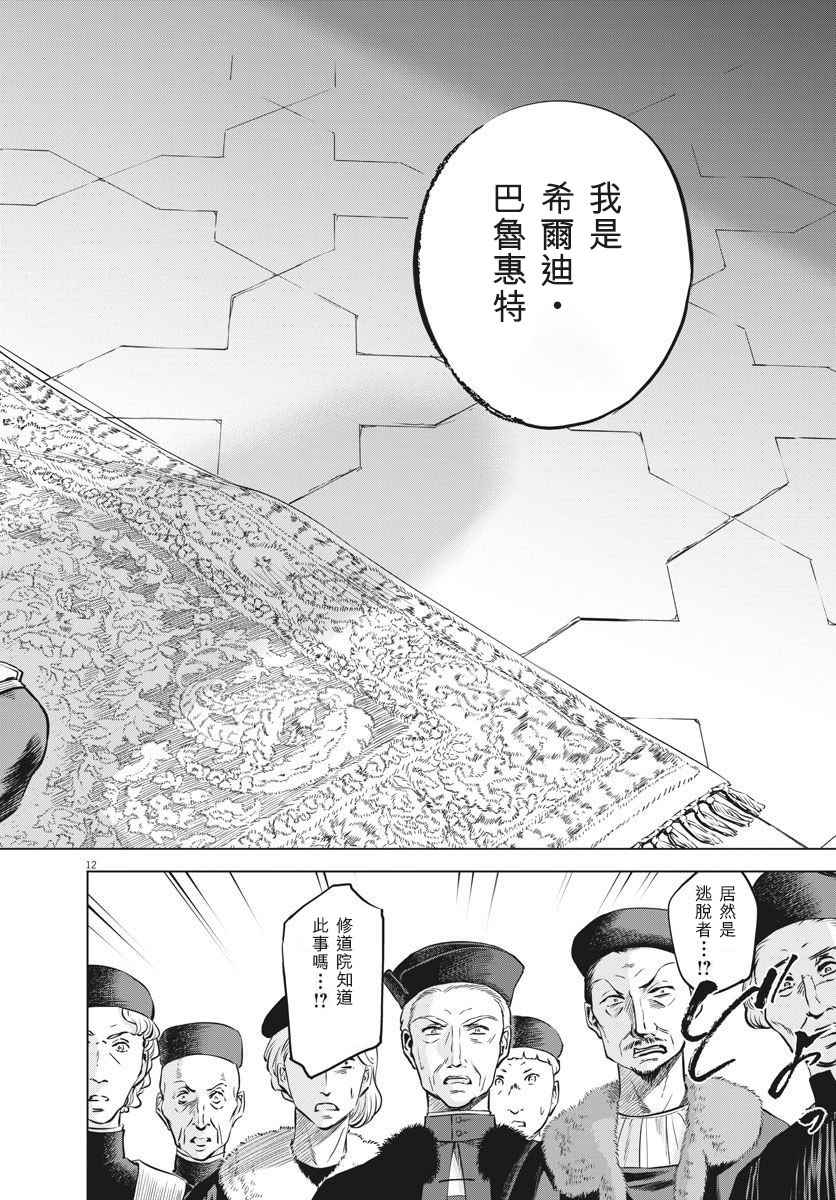 第29话11