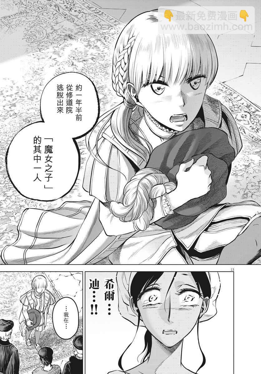 第29话12
