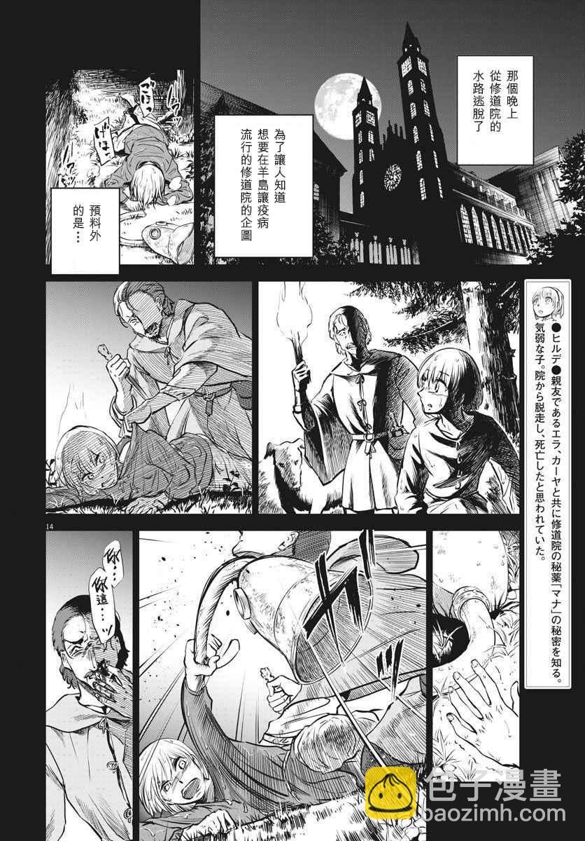 第29话13