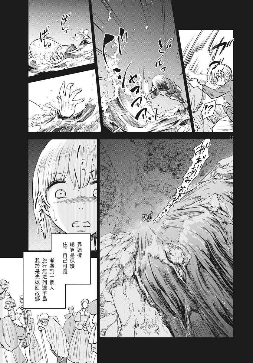 第29话14