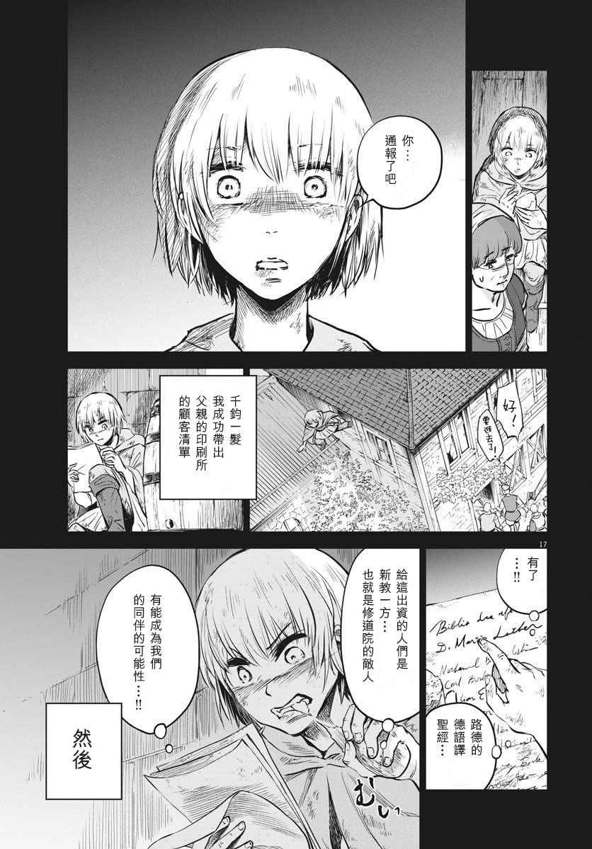 第29话16