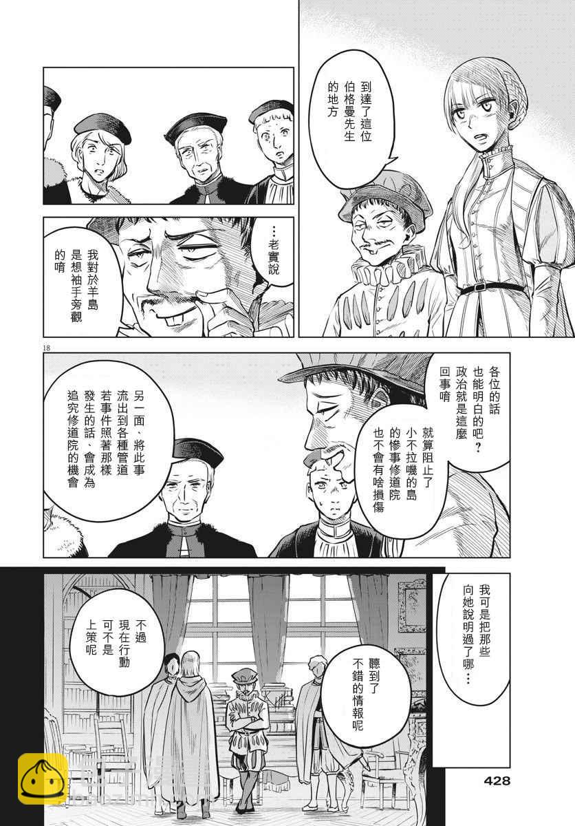 第29话17