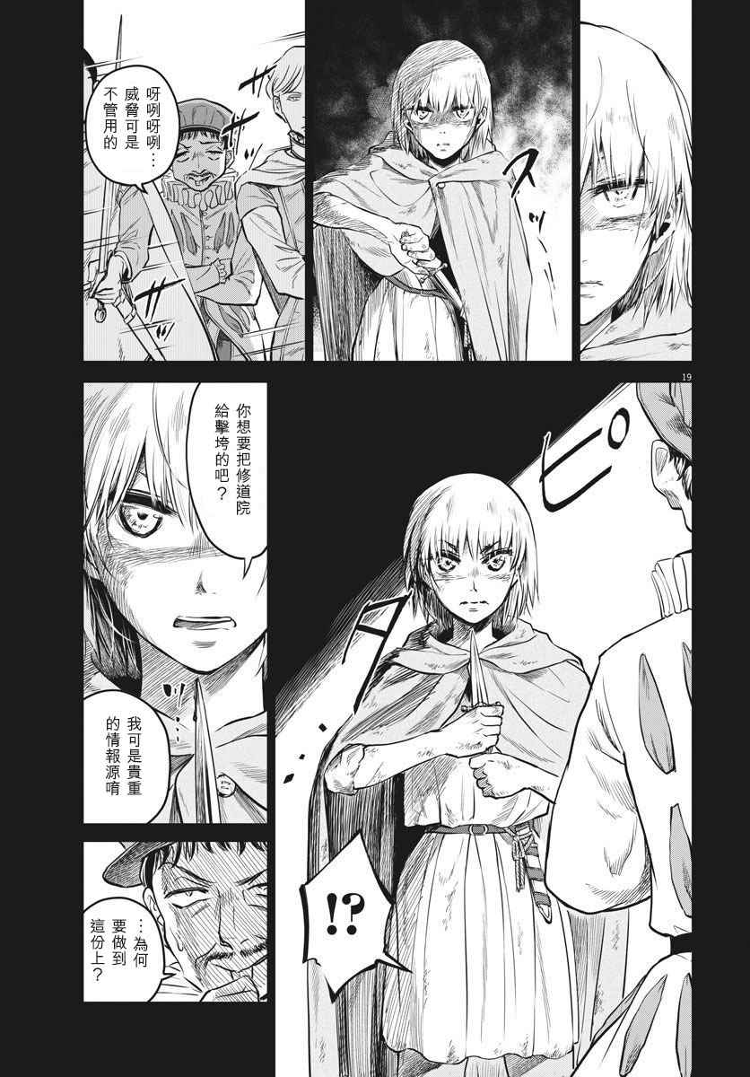 第29话18