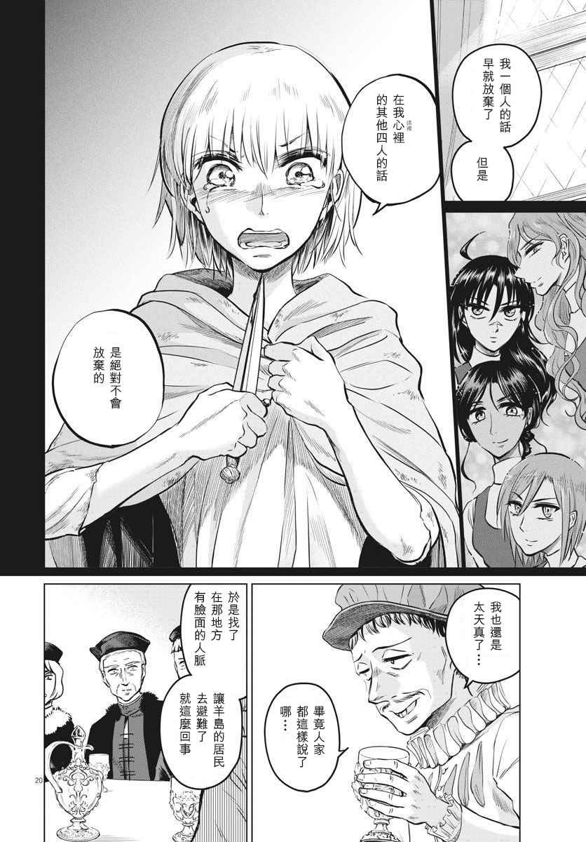 第29话19