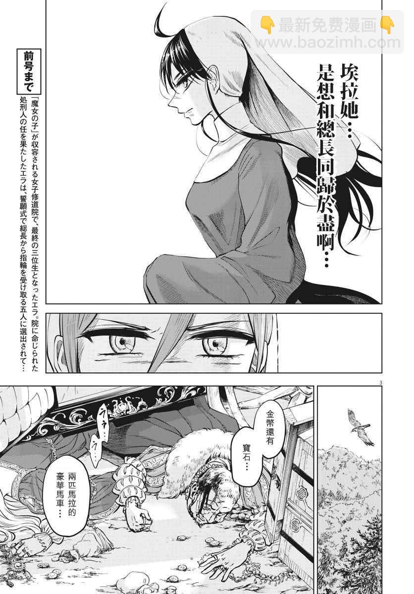 第29话2