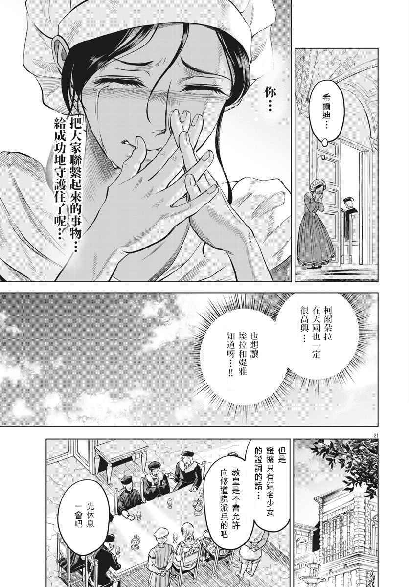 第29话20