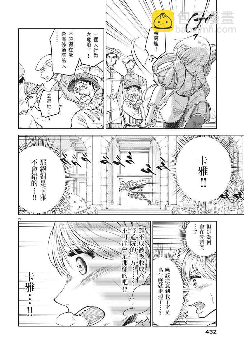 第29话21