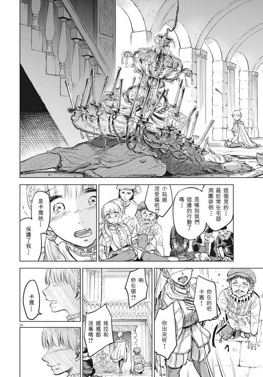 第29话23