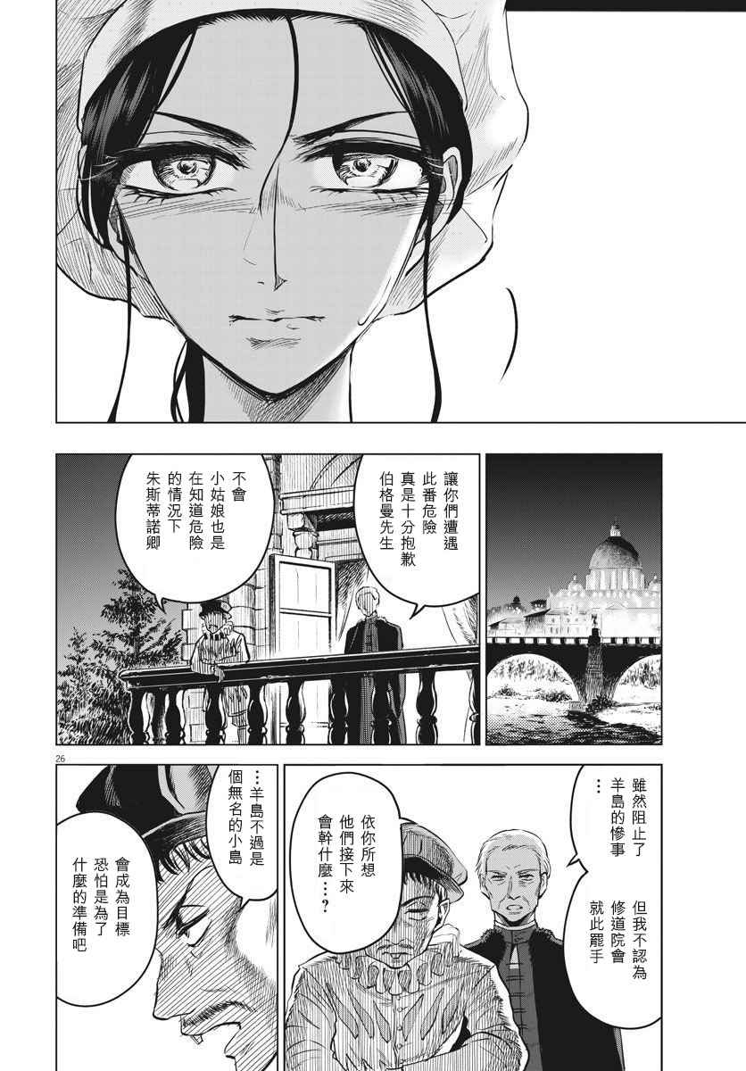 第29话25