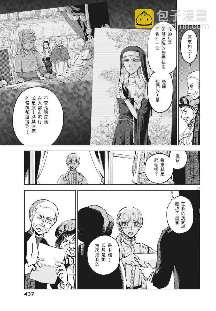 第29话26