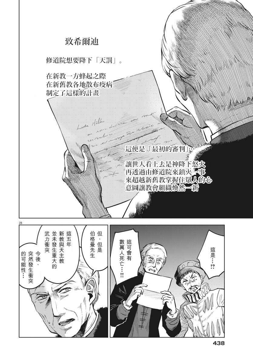 第29话27