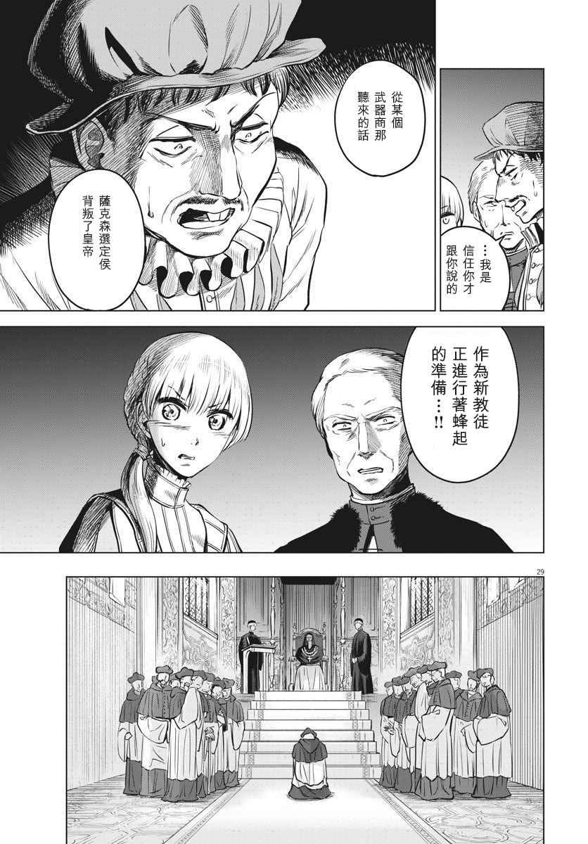 第29话28