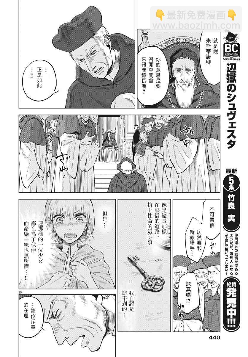 第29话29